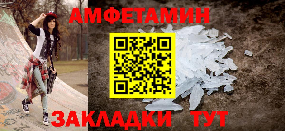 Нефтеюганск  Amphetamine  Вход с VPN  Амфетамин VHQ 