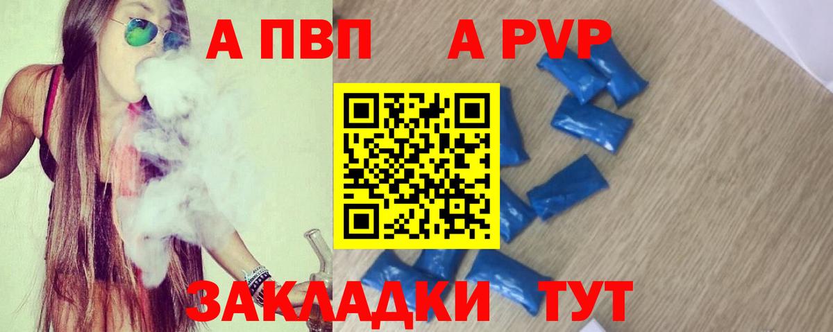 APVP мука  Вход с VPN  Нефтеюганск  Alpha PVP Соль 
