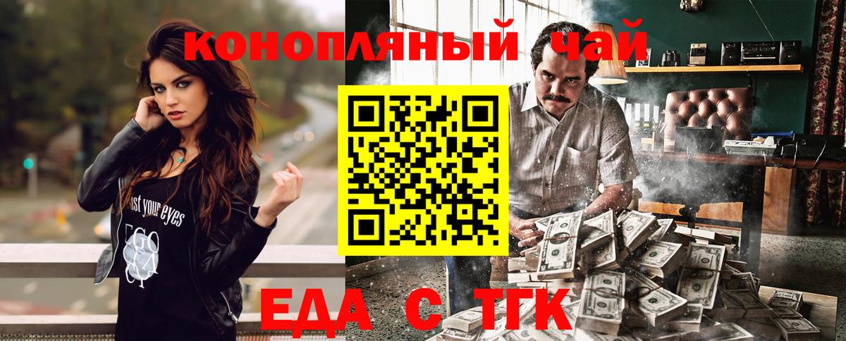 Нефтеюганск  Еда ТГК марихуана  Вход с VPN 