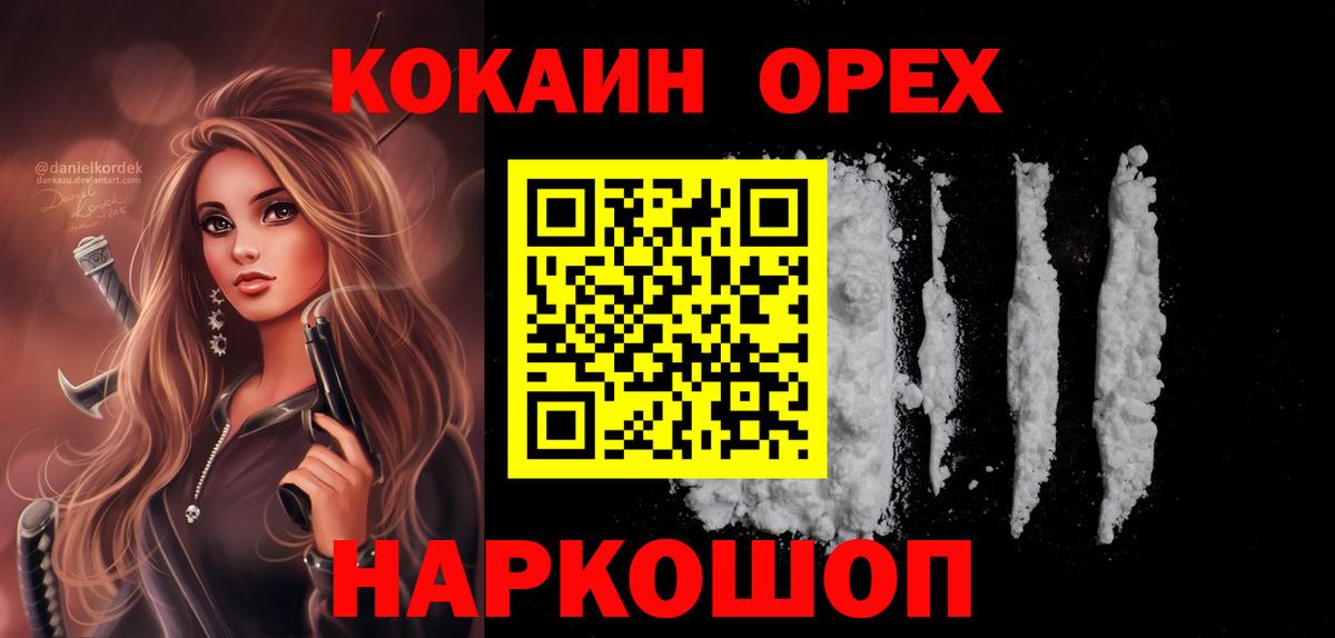 Нефтеюганск  цены   Кокаин  Cocaine Перу  Вход с VPN  Кокаин Fish Scale 