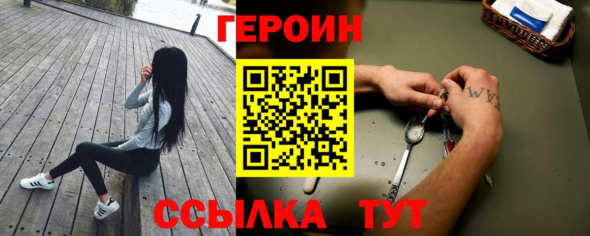 ГЕРОИН хмурый Нефтеюганск