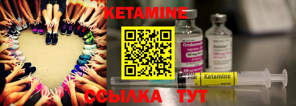 Кетамин VHQ Нефтеюганск