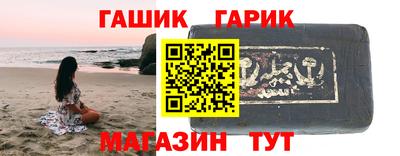 гашик Гай
