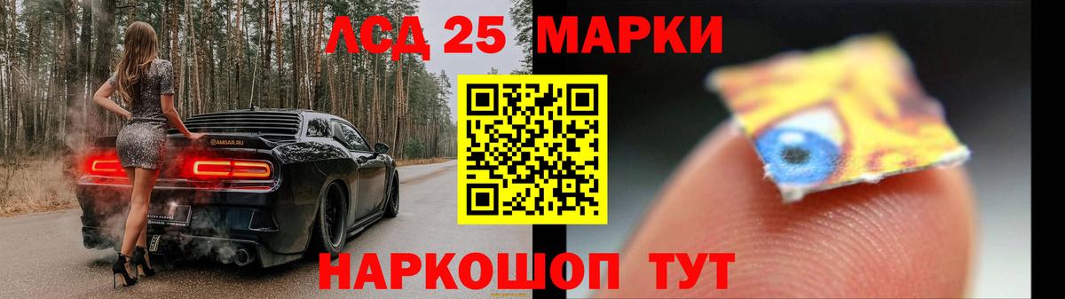 ЛСД экстази  LSD-25 экстази кислота  Вход с VPN  Нефтеюганск  LSD-25 экстази ecstasy 