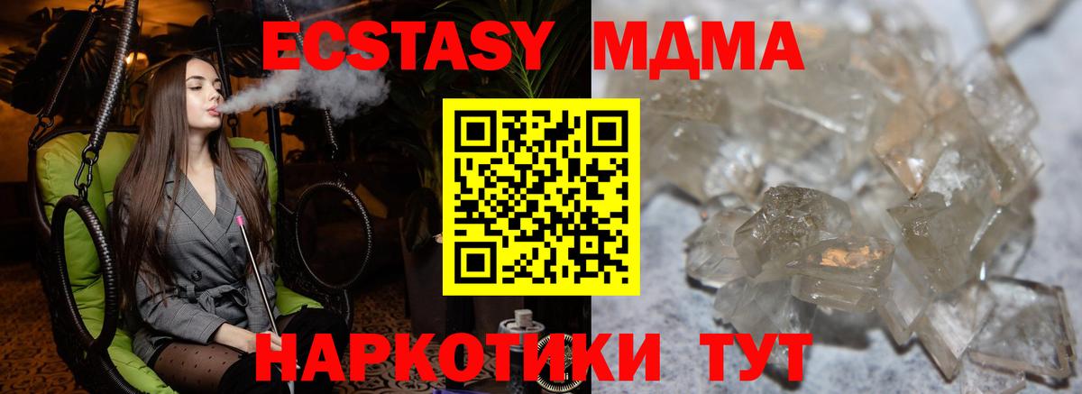 MDMA кристаллы  Вход с VPN  Нефтеюганск  MDMA Molly 