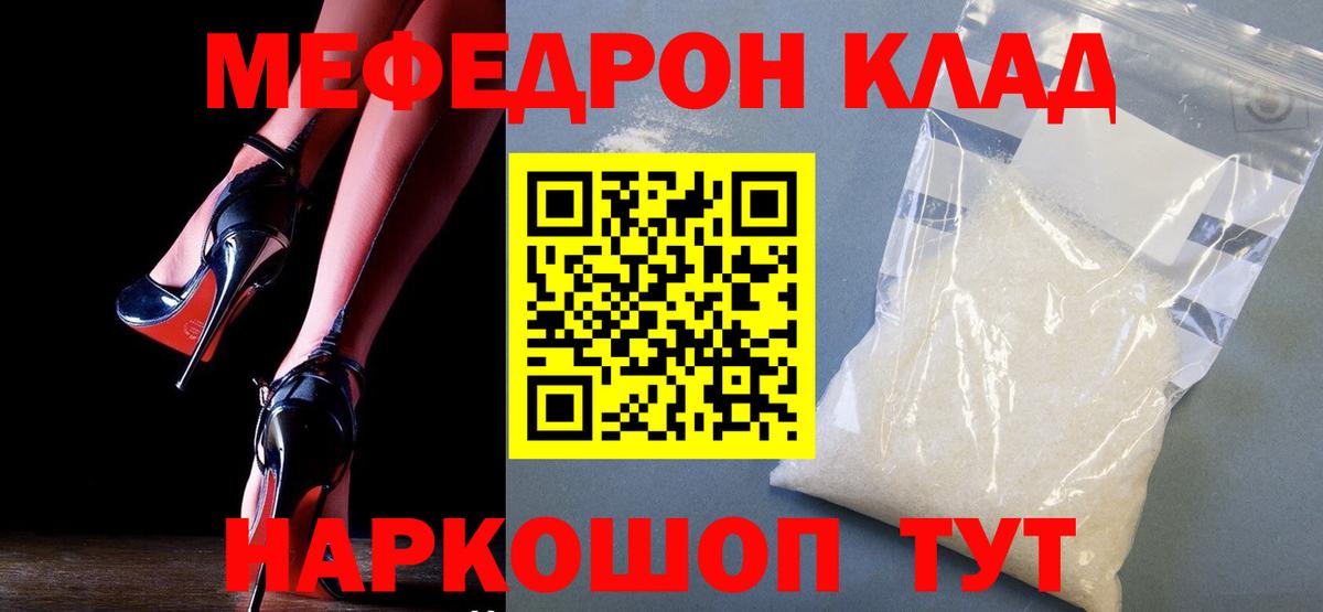 Нефтеюганск  МЯУ-МЯУ кристаллы  кракен   Вход с VPN  Мефедрон  где купить наркоту 
