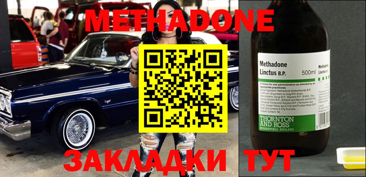 Метадон мёд  Вход с VPN  сайты даркнета как зайти  Нефтеюганск 