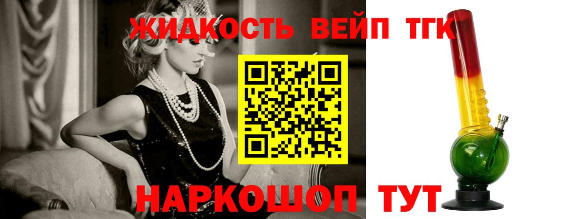 Нефтеюганск  Дистиллят ТГК вейп с тгк  Дистиллят ТГК вейп с тгк  Вход с VPN 